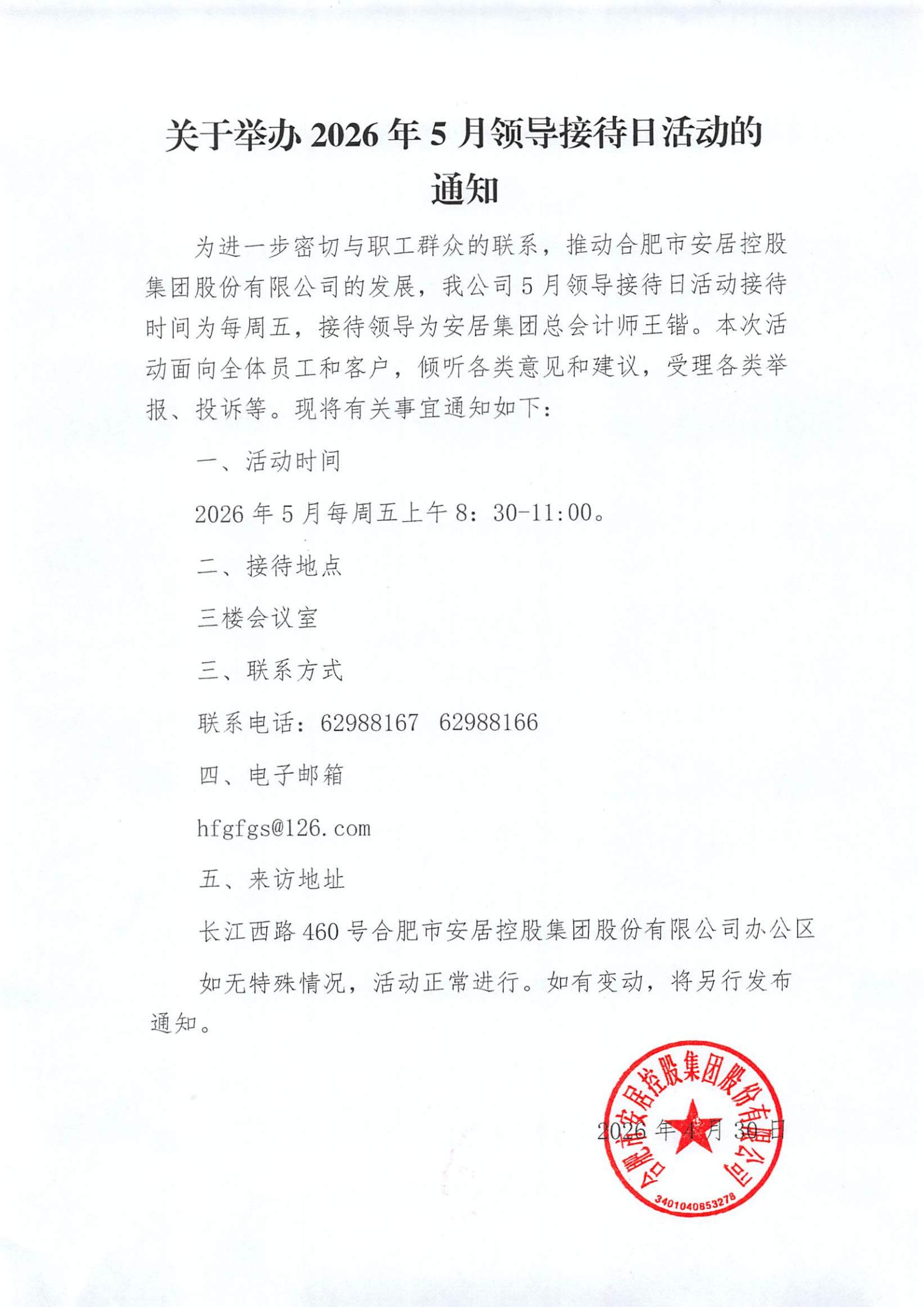 首页 | J9集团公司官网